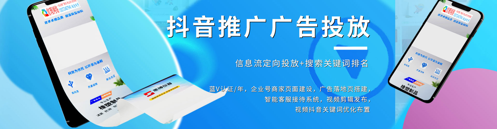张店竞价开户推广