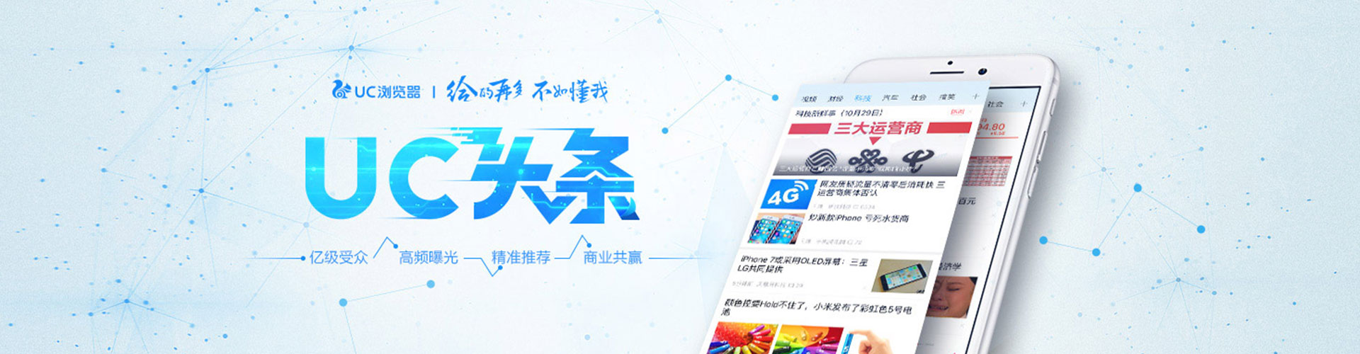 张店竞价推广